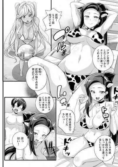 [Washizuka Sho] Bitch ni Natta Kuro Gal Nee-chan to Irekawari Seikatsu 1-3