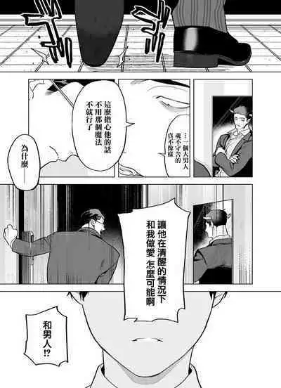 [Pokerou] Gochisou-sama ga Kikoenai! | 你还没说多谢款待! 01-06 + 番外 + 07-09 [Chinese] [冒险者公会] [Decensored] [Digital]