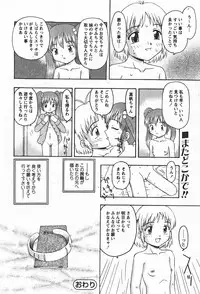 Comic MoeMax 2008-01 Vol. 08