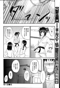 COMIC Hanaman 2014-08