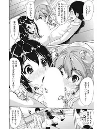 [Anthology] Koakuma Virgin Play [Digital]