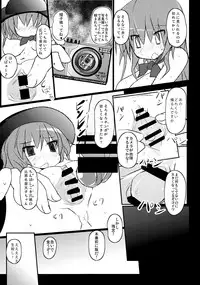 (C85) [Kogitsune (Kagitsune Torii)] Tsukaisute Onahole TENKO-chan (Touhou Project)