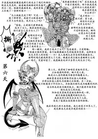 [Hakidame no Koganemushi (Koganemushi)] Nikutai Henka Shoujo Yawa ~MaGal Kissa no Nanokakan~ | 辣妹咖啡七日谈 [Chinese] [K记翻译] [Digital] [Incomplete]