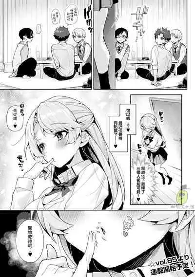 [ri huru] boku tati ha o nee tyan no toriko~00-05｜我们都是姊姊的俘虏00-05话前[中文] [橄榄汉化组]