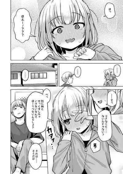 Yokoshima na Imouto de Yokatta
