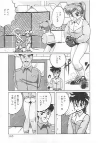 [Irotsuki Sakari] Ayumi-chan no Gourmet na Kankei