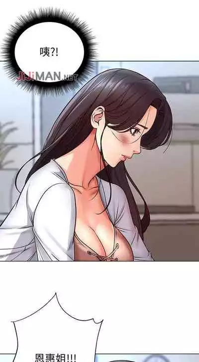 【周三连载】超市的漂亮姐姐（作者：北鼻&逃兵） 第1~42话