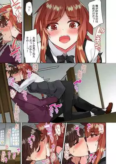 Asoko Araiya no Oshigoto