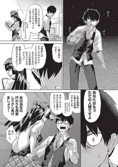 Jagan no Saimin Inryoku de Seitokai Rezu Joshi-tachi no Shojo o Kyousei Reipu!