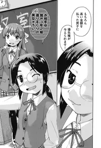 [Akishima Shun] JC Encount [Digital]