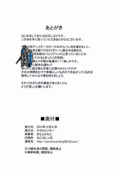 (C83) [necrolincer (Kimoto Kanata)] Sensha Gedou (Girls und Panzer) [English] [Keye Necktire]