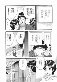 [Chikaishi Masashi] Goukan Hanzai - Rape Crime