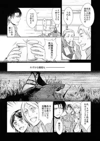 (C85) [RIX (Mamiya)] Ten ni Habataku Sono Hi Made (Shingeki no Kyojin)