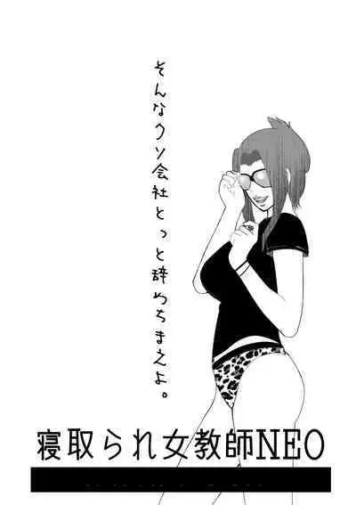 Netorare Onna Kyoushi Soushuuhen 7