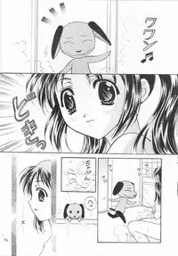 (C57) [Takara no Suzunari (Kouno Yukiyo)] Mado no Tomo 3 gou (With You ~Mitsumete Itai~)