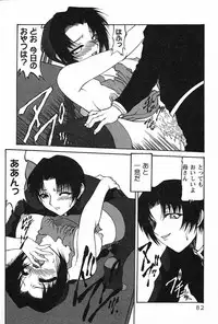 [Akuta Noe] Ai In Seikatsu