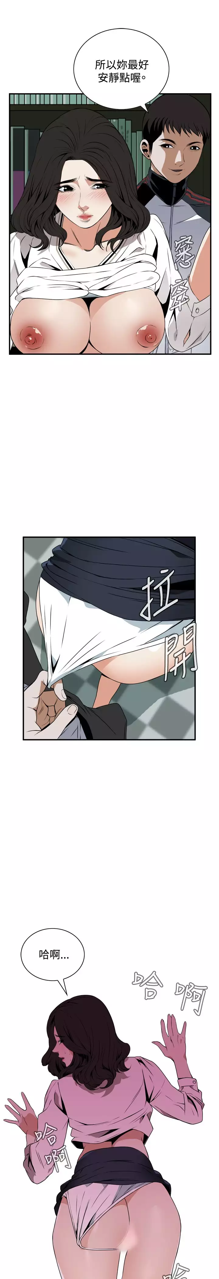Take a Peek 偷窥 Ch.39~52 中文