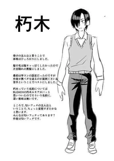 [Sister Mytory (Miginohito Mitsuru)] Gakuen Gyaku NTR ~Suki na Hito ga Iru no ni Okasareru~ [Digital]