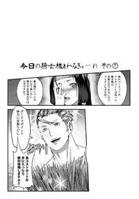 [Anthology] Lord of Walkure Adult Comic Anthology 2 - R-18 Ban de Maiban Ottanoshimi~! ...na Kishi-sama no Koto desu kara Sazoya