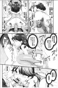 Chijokano | 痴女女友