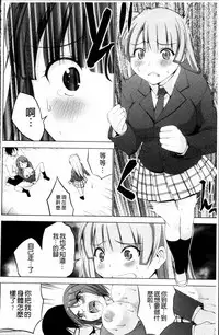 [Mask the J] Shiko-Hajime [Chinese]