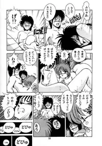 [Laplace] Kanojo wa Akamaru Kyuujoushou - The Tempting, Trendy, Attractive Girls