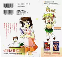 [Chuushin Kuranosuke] +PUREIZM+