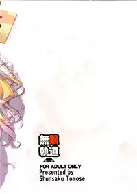 (C87) [Mugenkidou A (Tomose Shunsaku)] Wellcome to the Sex Park (Amagi Brilliant Park) [English] {doujin-moe.us}