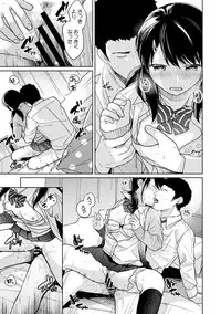 [Fumitsuki Sou] 1LDK+JK Ikinari Doukyo? Micchaku!? Hatsu Ecchi!!? Ch. 1-15