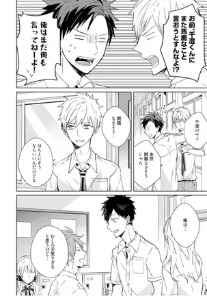 Kioku no Kaibutsu - Volume 1