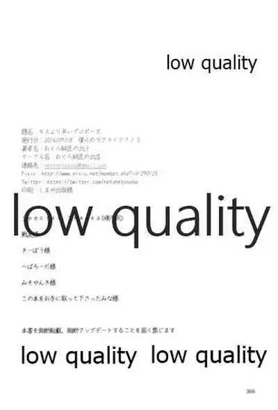 キスより早いプロポーズ