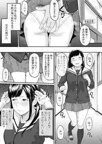 [Misaki (Densuke)] Okinagusa hatsu Saki