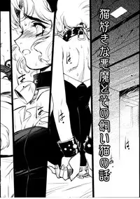 [Kajiyama Hiroshi] Jingai no Koibito