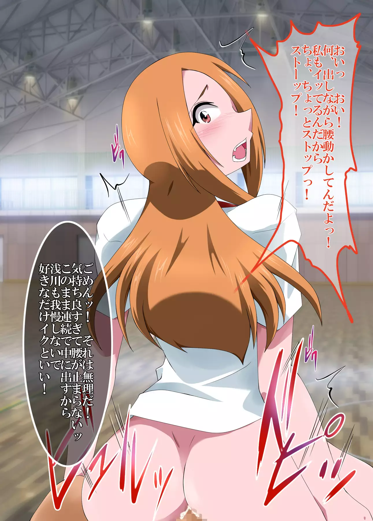 Kiritsu! Rei! Sex! 2-Jikanme
