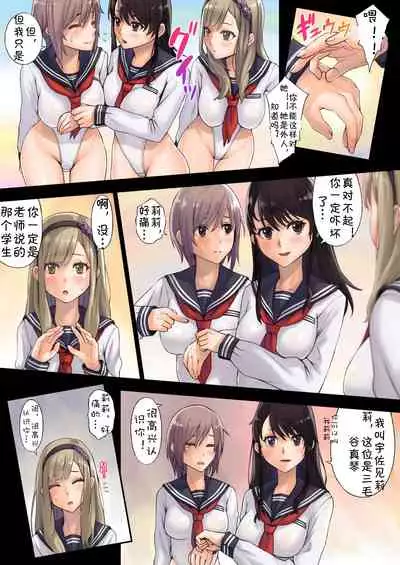 Kaihou Tokku Gakuen Seikatsu