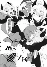 Grim Aloe-chan ni Zenbu Omakase