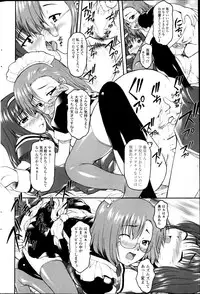 COMIC SIGMA 2013-05 Vol.73