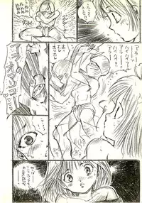 [Uchiyama Aki] Ecchi Gumi Chihiro