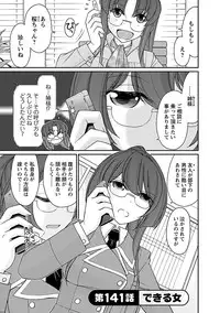 [Charlie Nishinaka] Cheers! 17 [Digital]