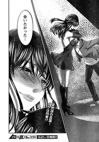 Young Champion Retsu Vol.17