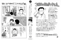 [Ariga Tou] Houkago Twilight - Twilight After School