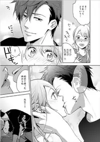 [Nanao Riwon, Oinari] Hakui no Kedamono -Sensei no Yubi de Kanji Chau- Ch01-04