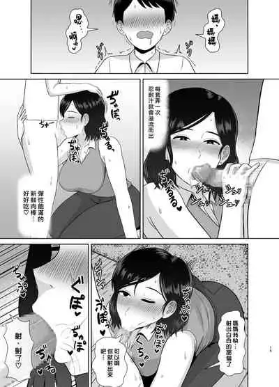 Seikyouiku Mama | 性教育媽媽