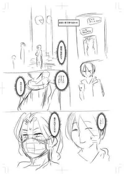 [Jirou] Uwaki ja Sumanai... - Je suis devenu sérieux au lieu de tricher [Digital]