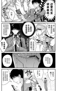 [Louis&Visee] Totsuzen Onna Kishi ga Me no Mae ni Arawarete Horyo ni suru Koto ni Natta. (COMIC Potpourri Club 2013-06) [Chinese] [RSV个人汉化]