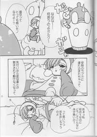 (CR33) [Ryuu no Kinyoubi, Dotechin Tengoku (Ryuga Syo, Ryuuki Yumi)] OH!! (The Super Milk-chan Show)