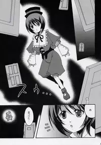 (SC32) [Tounantou (Mai)] Niwashi no Yuuutsu na Gogo (Rozen maiden)