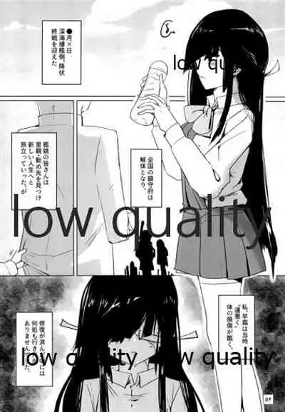 (C97) [侖さんの隠れ家 (侖さん)] 弱い艦娘 (艦隊これくしょん -艦これ-)
