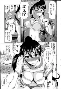 COMIC Hanaman 2014-08