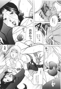 [Higashimidou Hisagi] Kairaku Jimusho Kankeizu | The Pleasure's Office